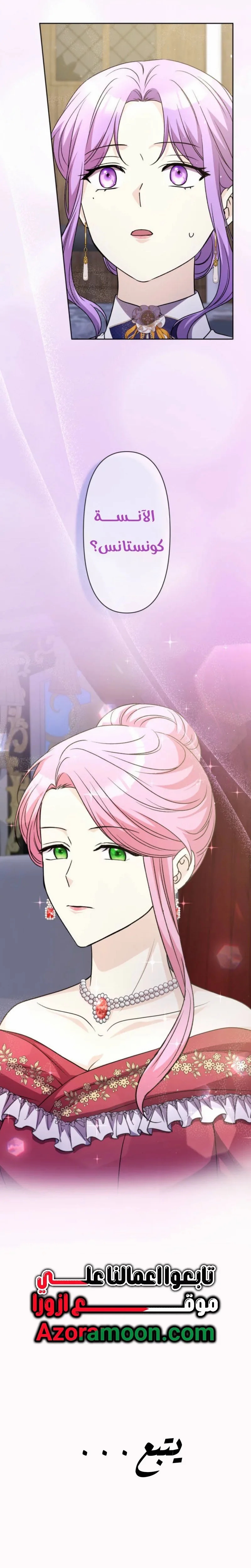 Read Leaving for My Younger Husband’s Future A Divorce Decision AR Manga Online