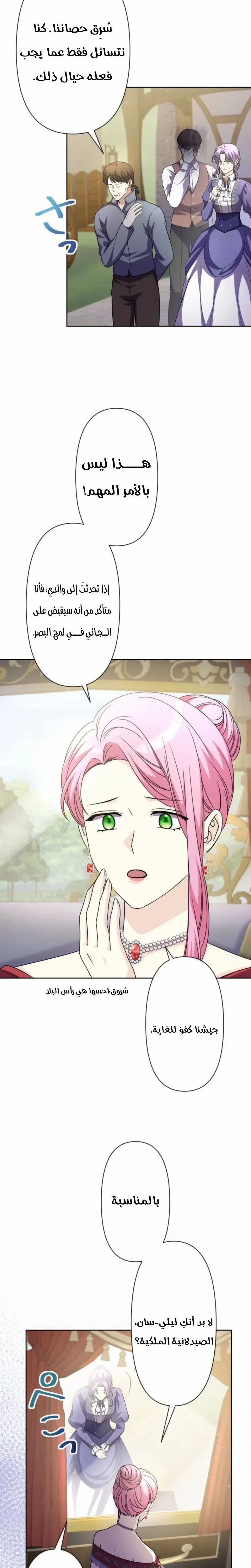 Read Leaving for My Younger Husband’s Future A Divorce Decision AR Manga Online