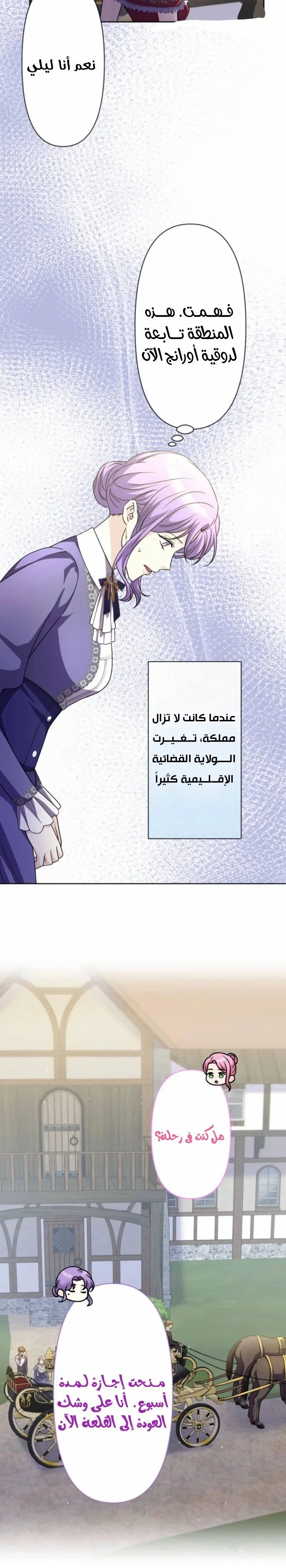 Read Leaving for My Younger Husband’s Future A Divorce Decision AR Manga Online