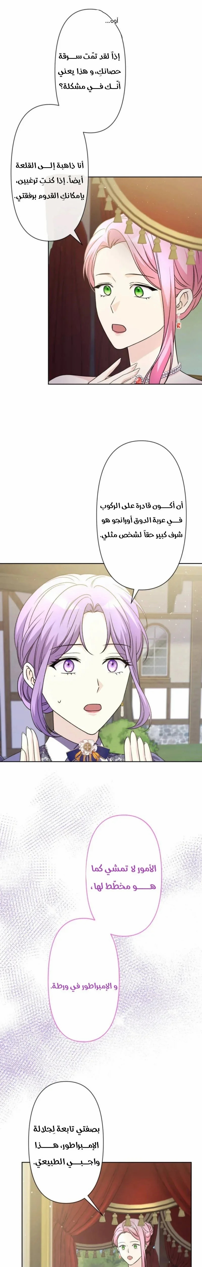 Read Leaving for My Younger Husband’s Future A Divorce Decision AR Manga Online