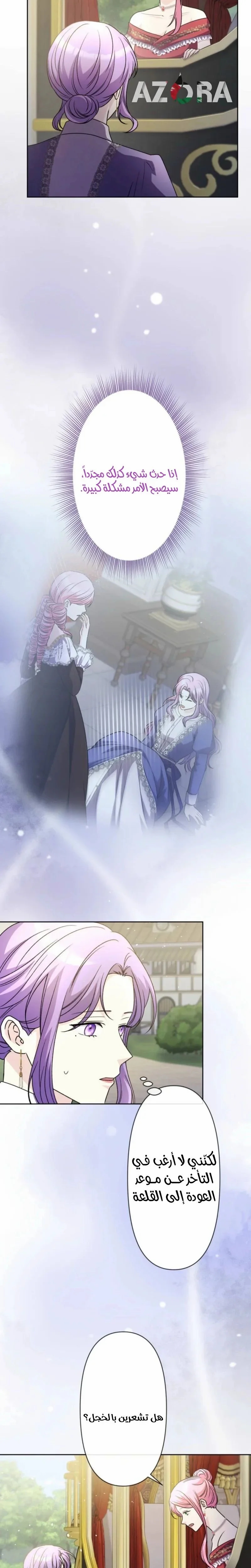 Read Leaving for My Younger Husband’s Future A Divorce Decision AR Manga Online