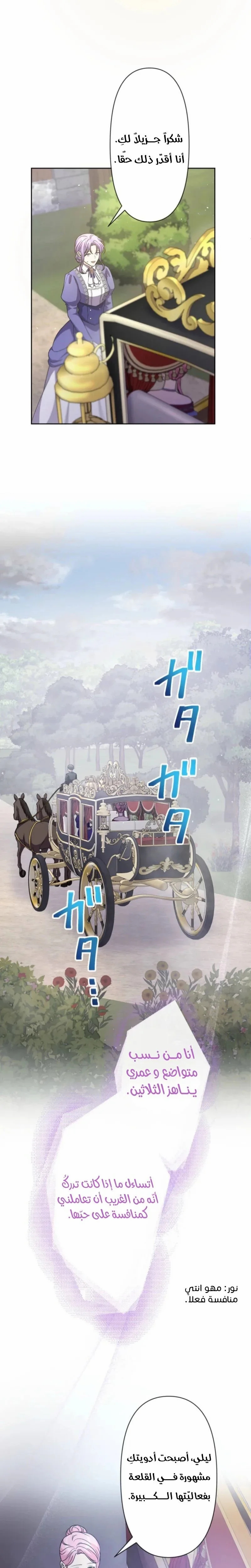 Read Leaving for My Younger Husband’s Future A Divorce Decision AR Manga Online