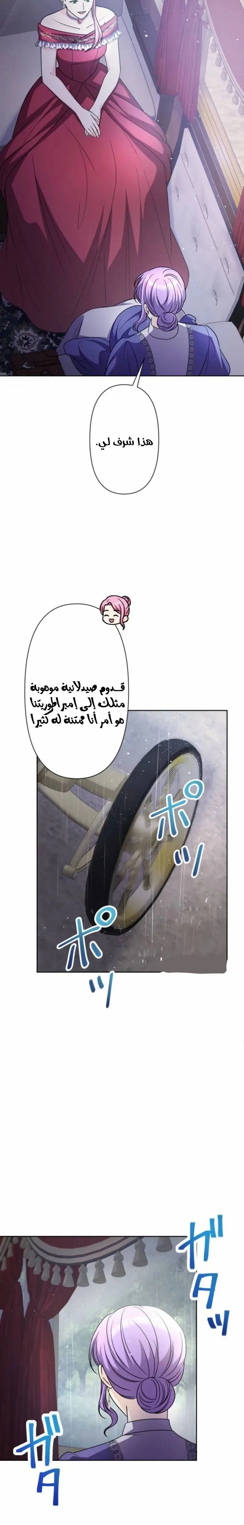 Read Leaving for My Younger Husband’s Future A Divorce Decision AR Manga Online