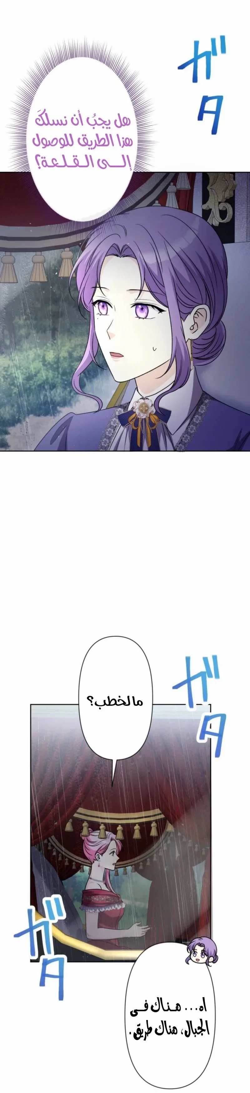 Read Leaving for My Younger Husband’s Future A Divorce Decision AR Manga Online