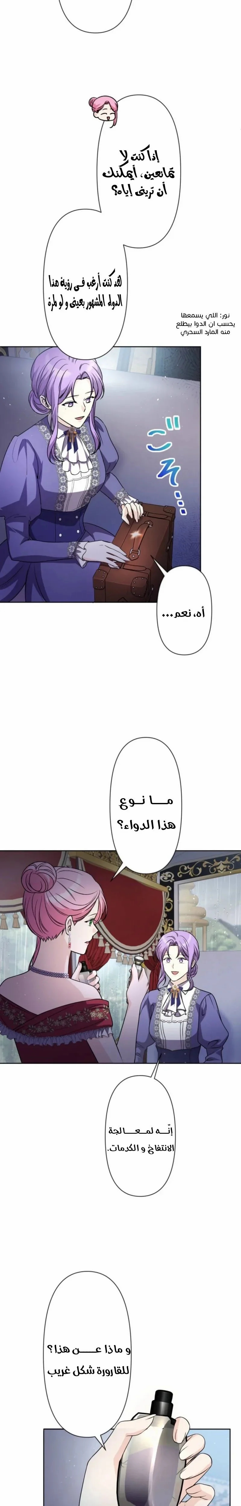 Read Leaving for My Younger Husband’s Future A Divorce Decision AR Manga Online