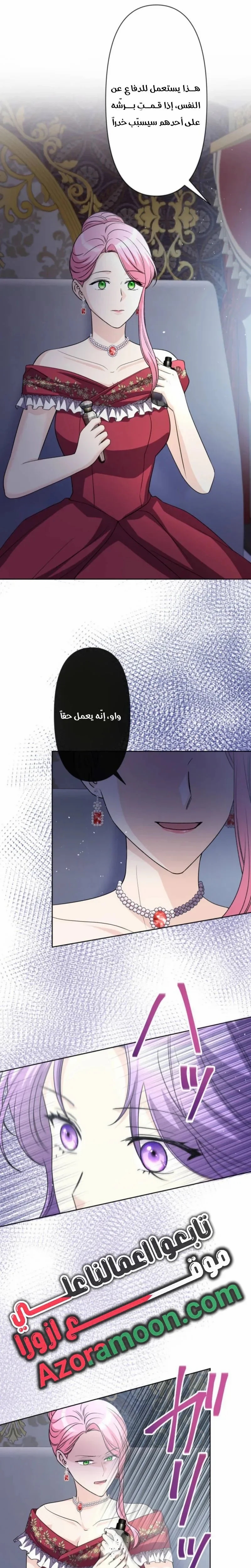 Read Leaving for My Younger Husband’s Future A Divorce Decision AR Manga Online