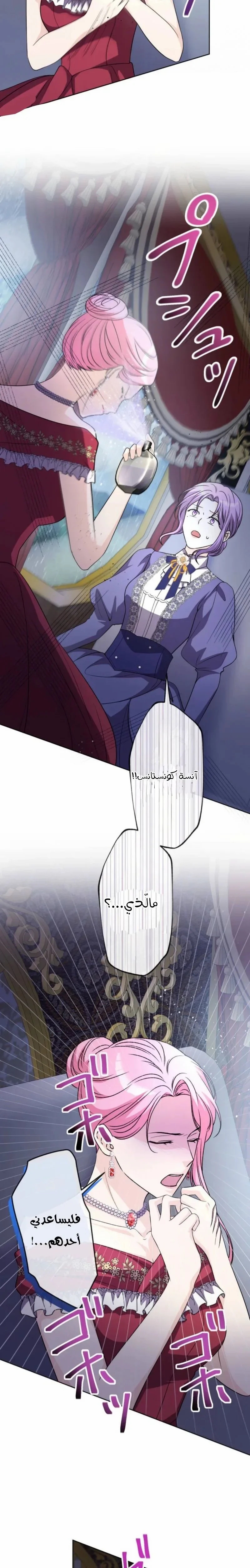 Read Leaving for My Younger Husband’s Future A Divorce Decision AR Manga Online