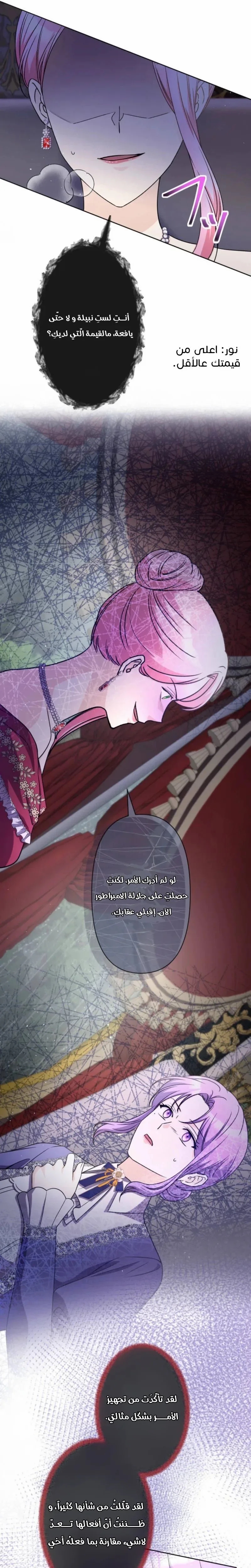 Read Leaving for My Younger Husband’s Future A Divorce Decision AR Manga Online