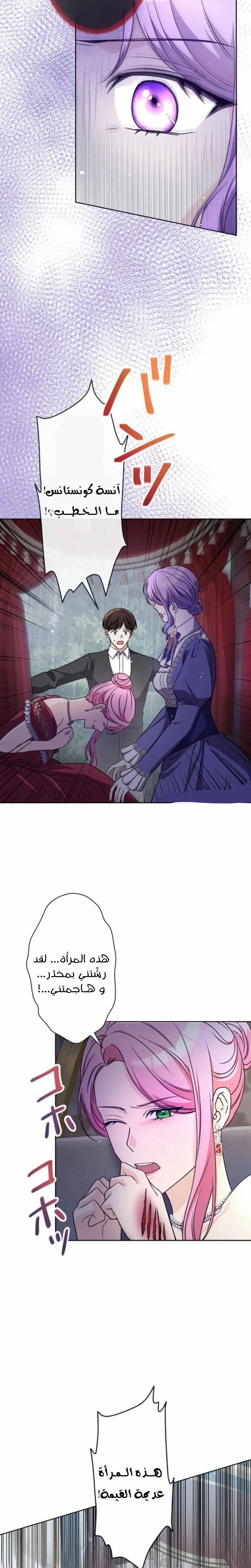 Read Leaving for My Younger Husband’s Future A Divorce Decision AR Manga Online