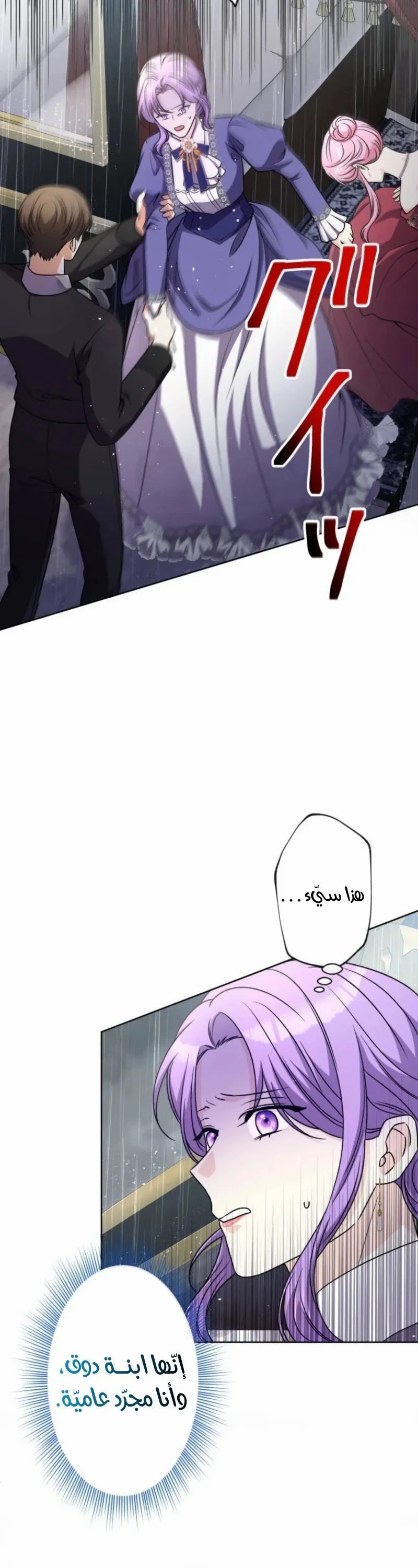 Read Leaving for My Younger Husband’s Future A Divorce Decision AR Manga Online