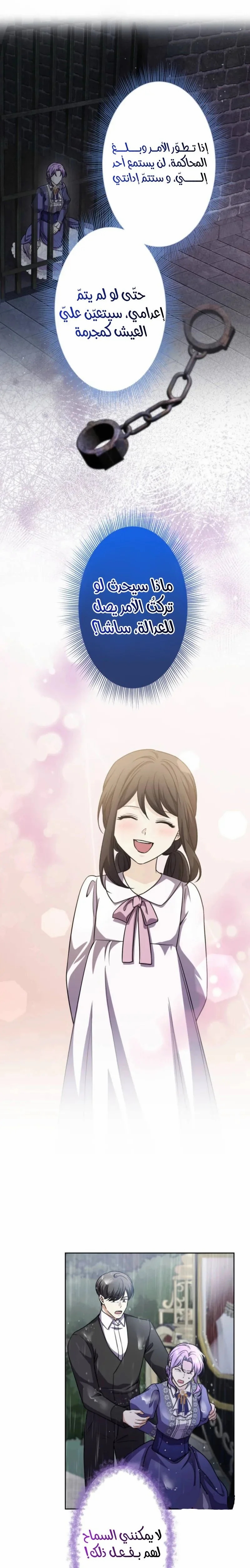 Read Leaving for My Younger Husband’s Future A Divorce Decision AR Manga Online