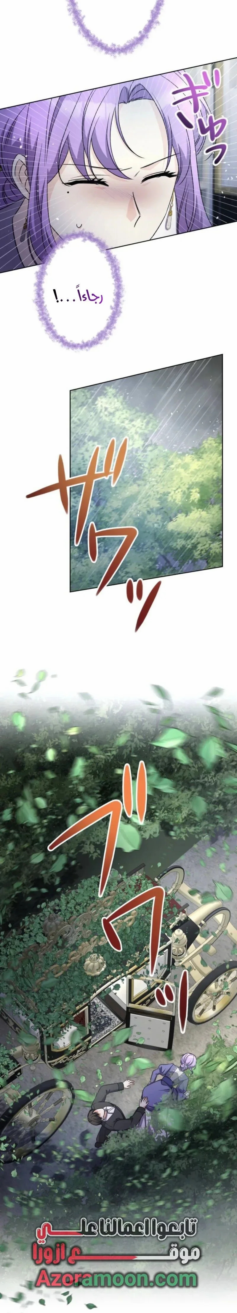 Read Leaving for My Younger Husband’s Future A Divorce Decision AR Manga Online