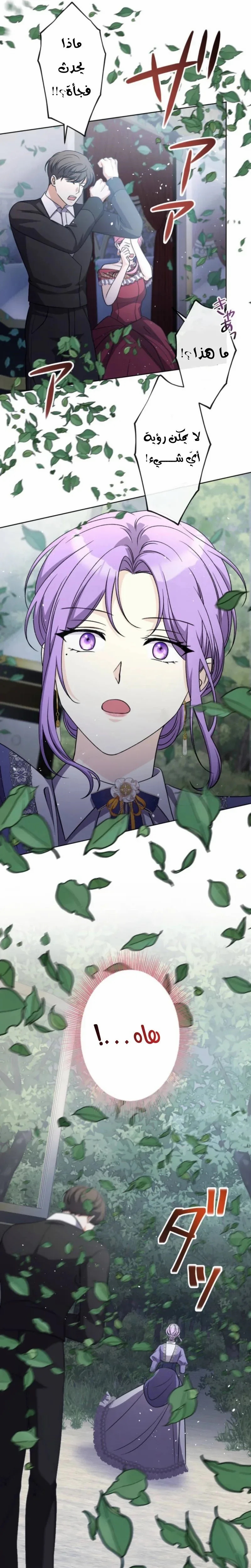 Read Leaving for My Younger Husband’s Future A Divorce Decision AR Manga Online