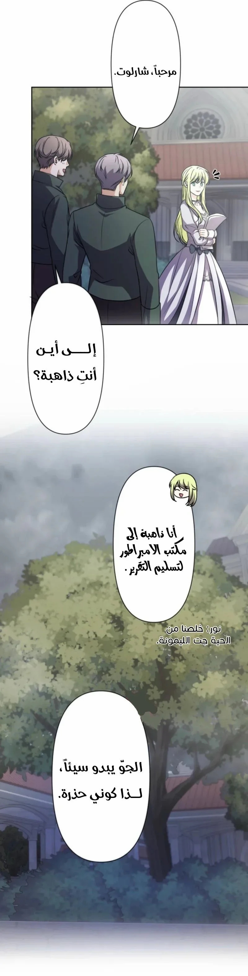 Read Leaving for My Younger Husband’s Future A Divorce Decision AR Manga Online