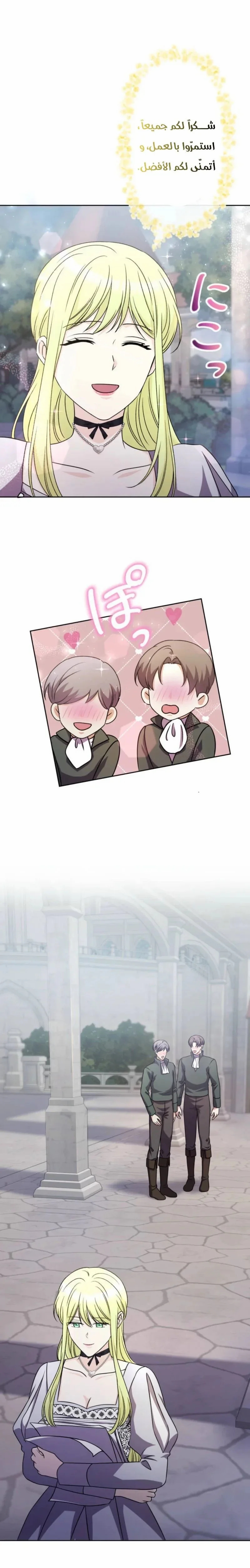 Read Leaving for My Younger Husband’s Future A Divorce Decision AR Manga Online