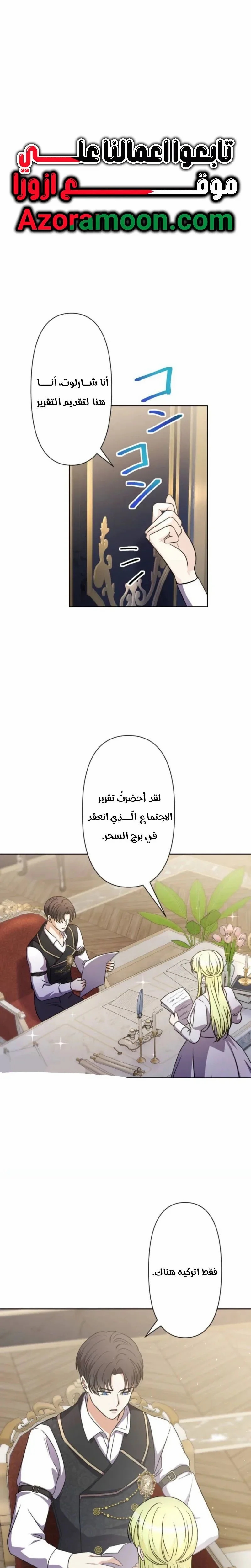 Read Leaving for My Younger Husband’s Future A Divorce Decision AR Manga Online