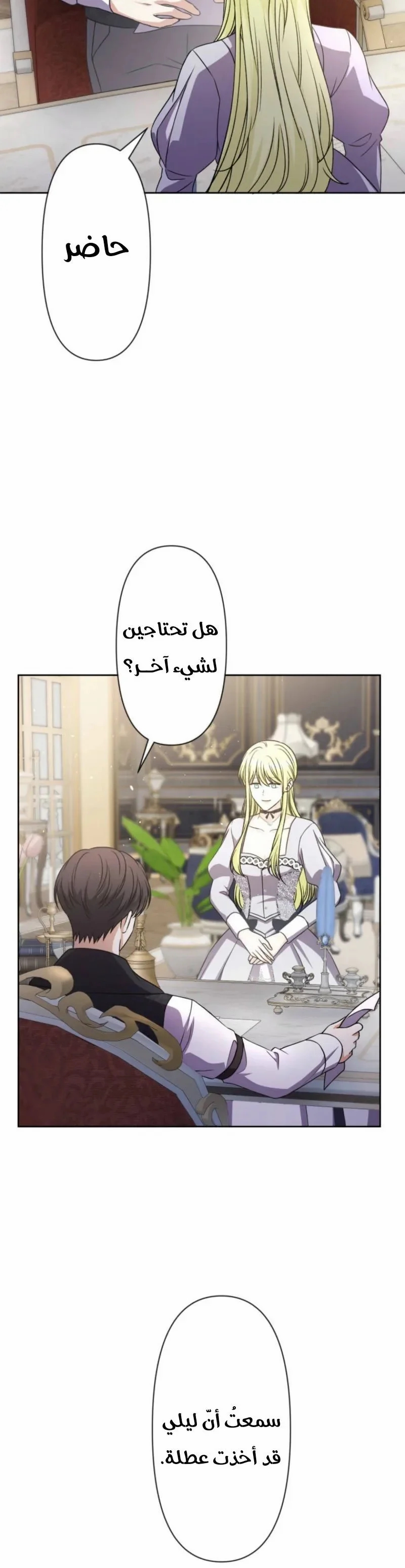 Read Leaving for My Younger Husband’s Future A Divorce Decision AR Manga Online