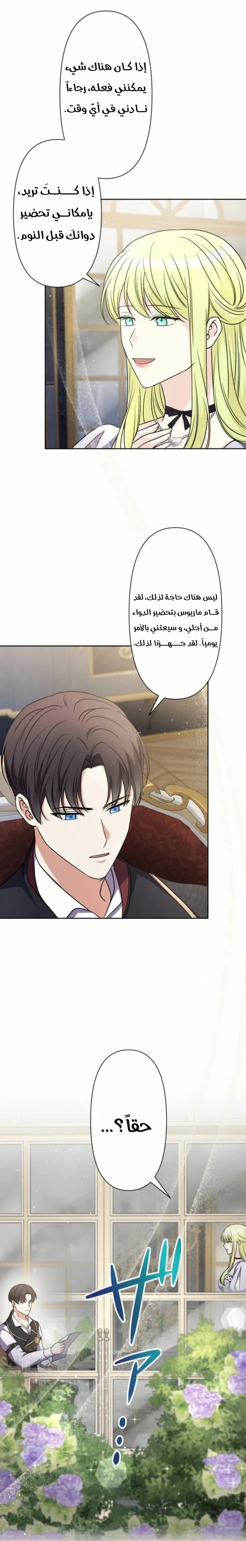 Read Leaving for My Younger Husband’s Future A Divorce Decision AR Manga Online