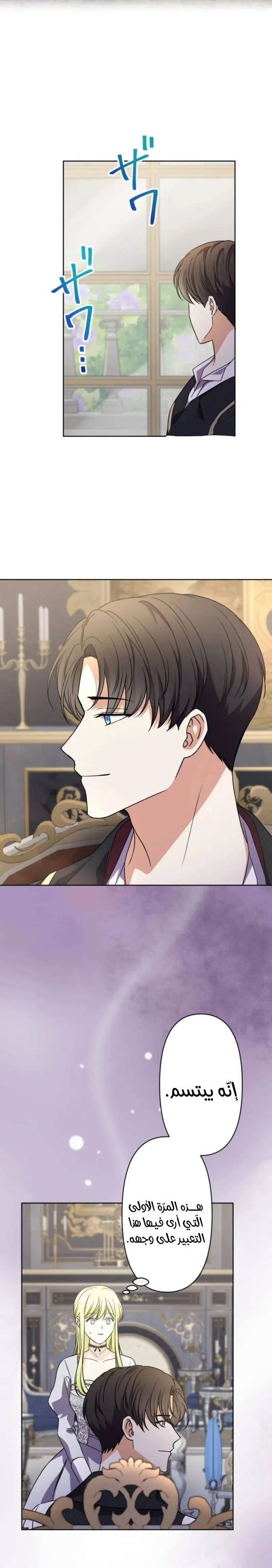 Read Leaving for My Younger Husband’s Future A Divorce Decision AR Manga Online