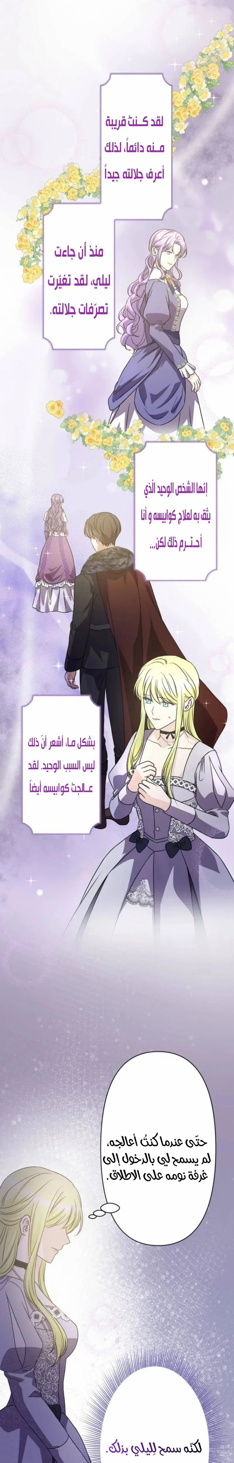 Read Leaving for My Younger Husband’s Future A Divorce Decision AR Manga Online