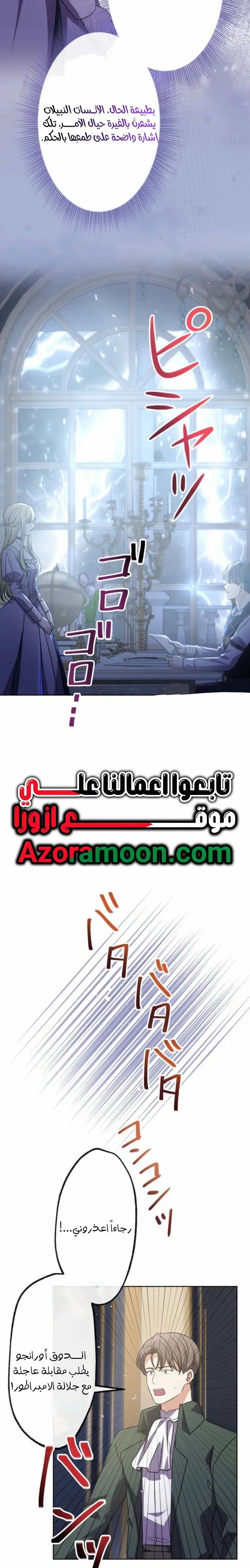 Read Leaving for My Younger Husband’s Future A Divorce Decision AR Manga Online