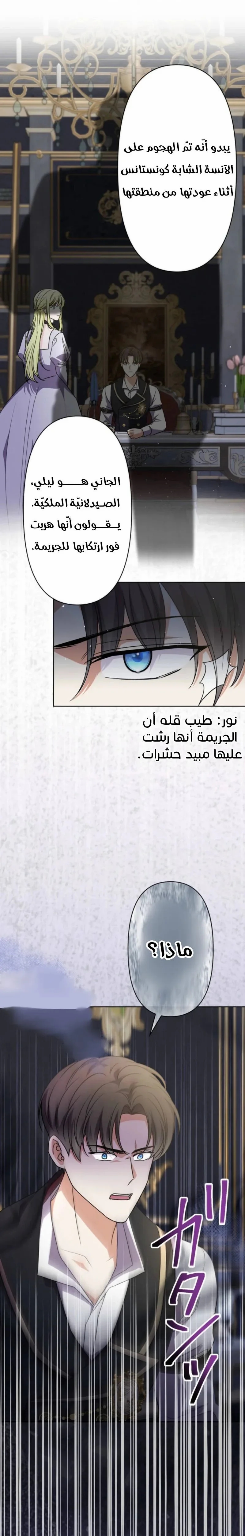 Read Leaving for My Younger Husband’s Future A Divorce Decision AR Manga Online