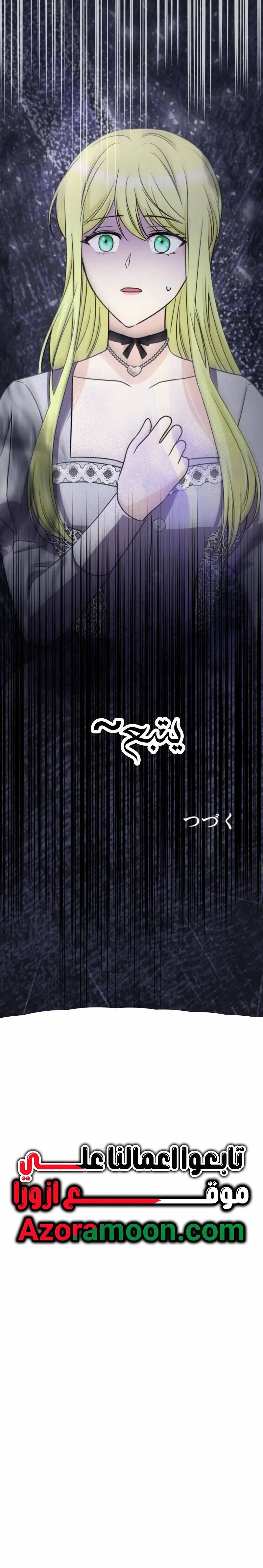 Read Leaving for My Younger Husband’s Future A Divorce Decision AR Manga Online