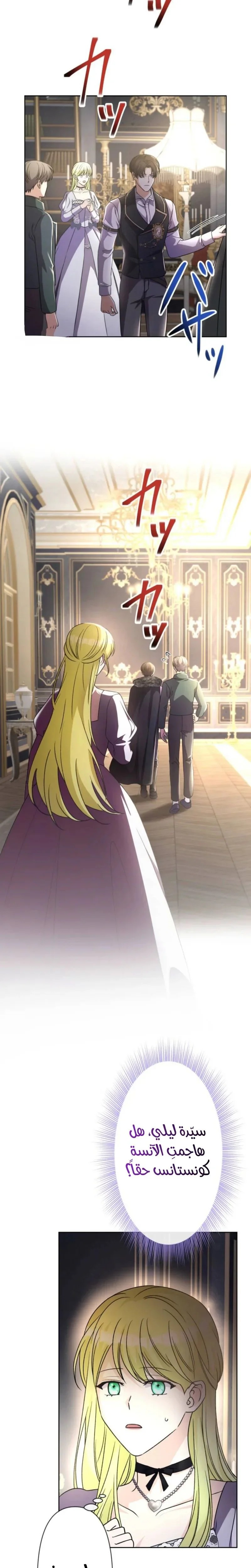 Read Leaving for My Younger Husband’s Future A Divorce Decision AR Manga Online