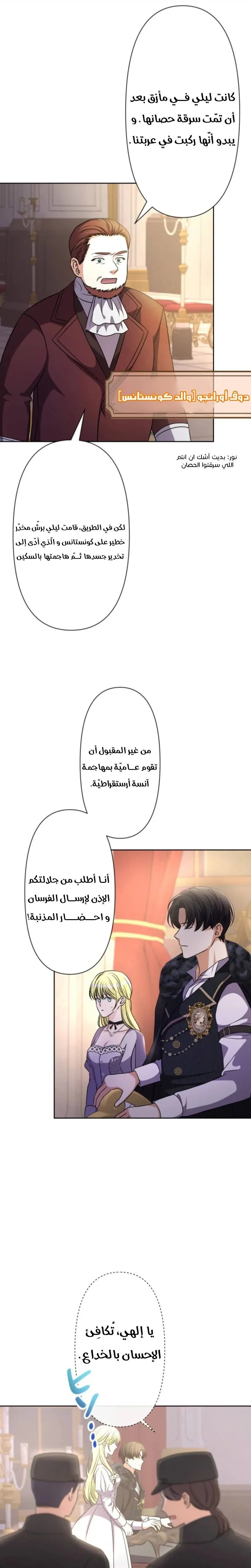 Read Leaving for My Younger Husband’s Future A Divorce Decision AR Manga Online