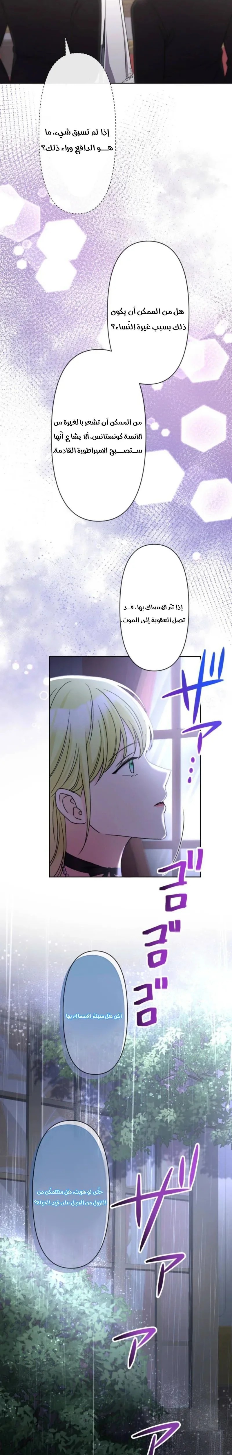 Read Leaving for My Younger Husband’s Future A Divorce Decision AR Manga Online