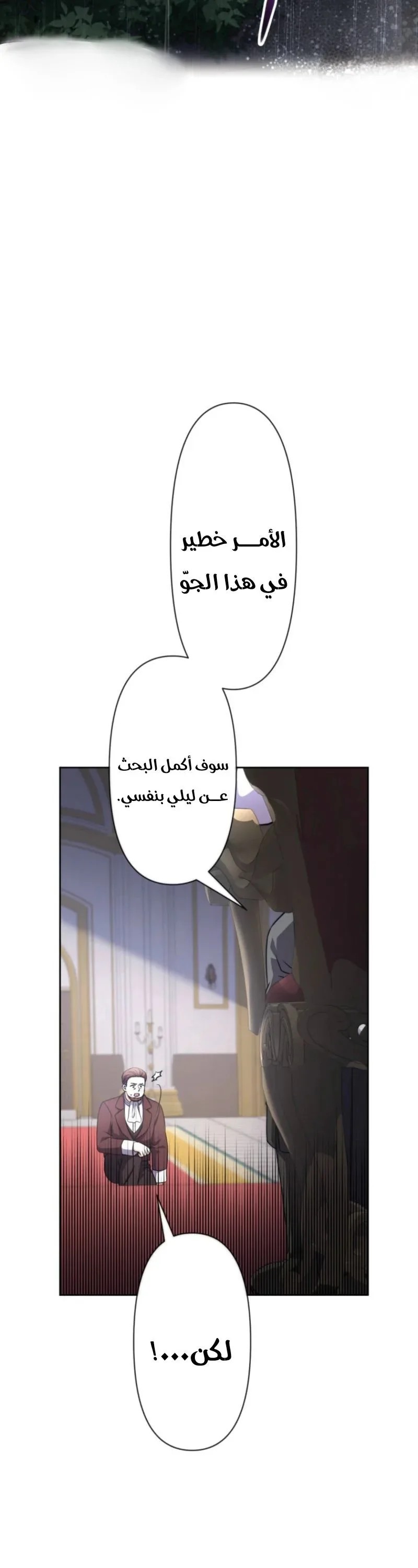 Read Leaving for My Younger Husband’s Future A Divorce Decision AR Manga Online