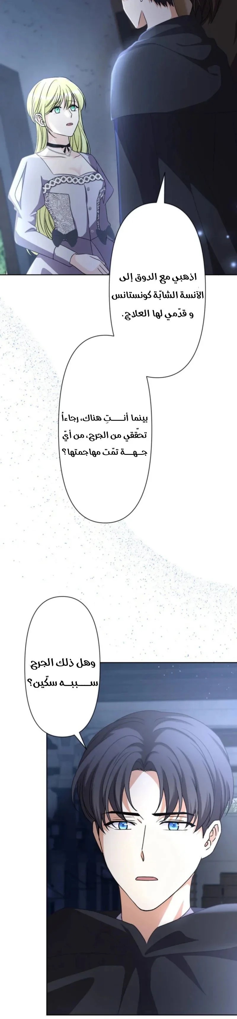 Read Leaving for My Younger Husband’s Future A Divorce Decision AR Manga Online