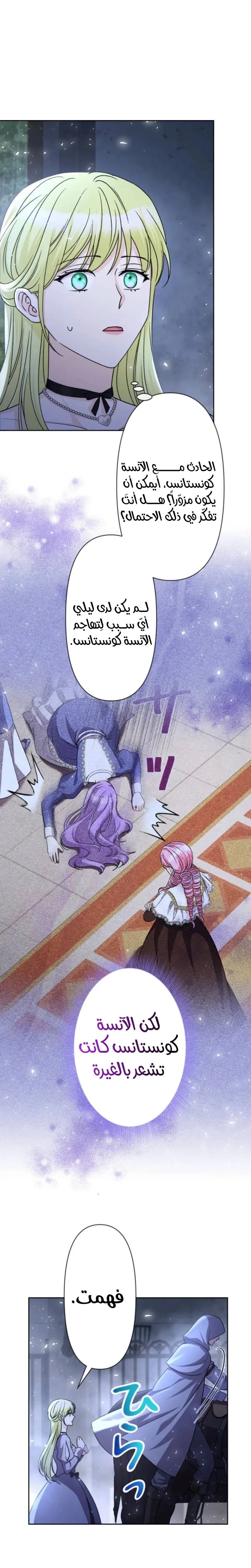 Read Leaving for My Younger Husband’s Future A Divorce Decision AR Manga Online