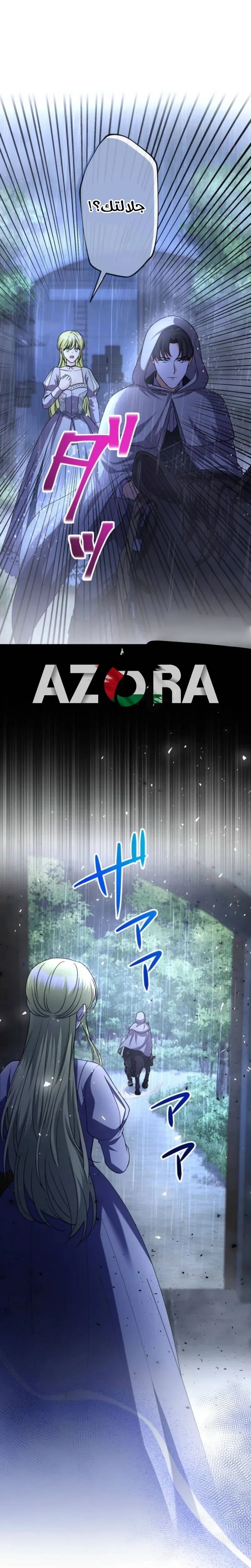 Read Leaving for My Younger Husband’s Future A Divorce Decision AR Manga Online