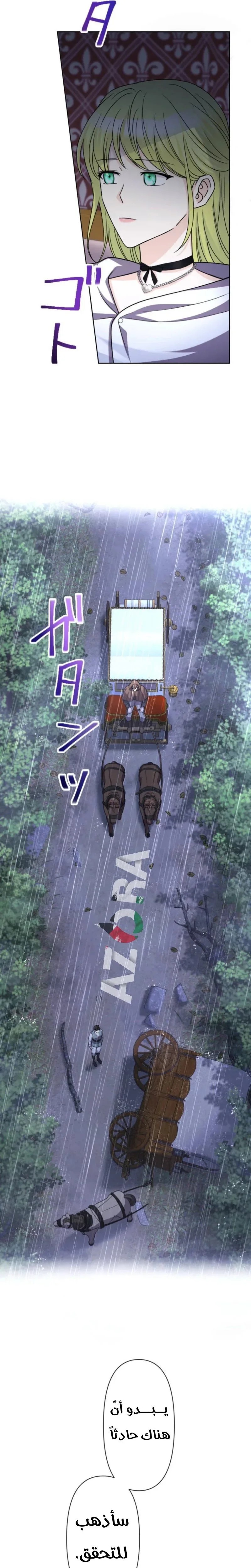 Read Leaving for My Younger Husband’s Future A Divorce Decision AR Manga Online