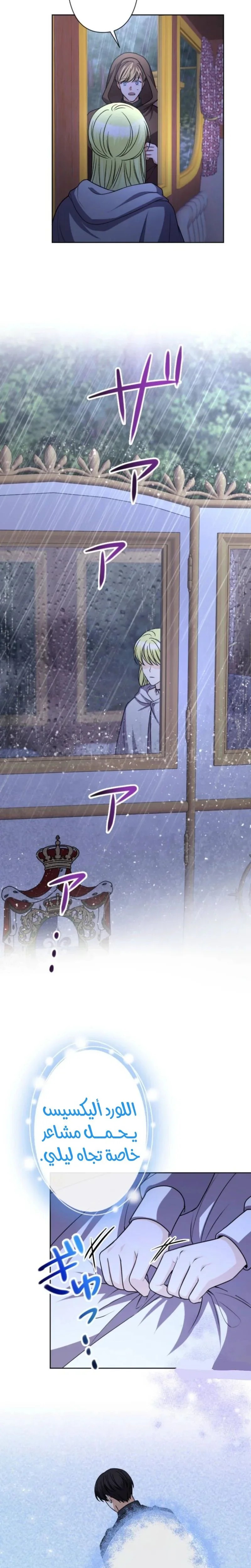 Read Leaving for My Younger Husband’s Future A Divorce Decision AR Manga Online