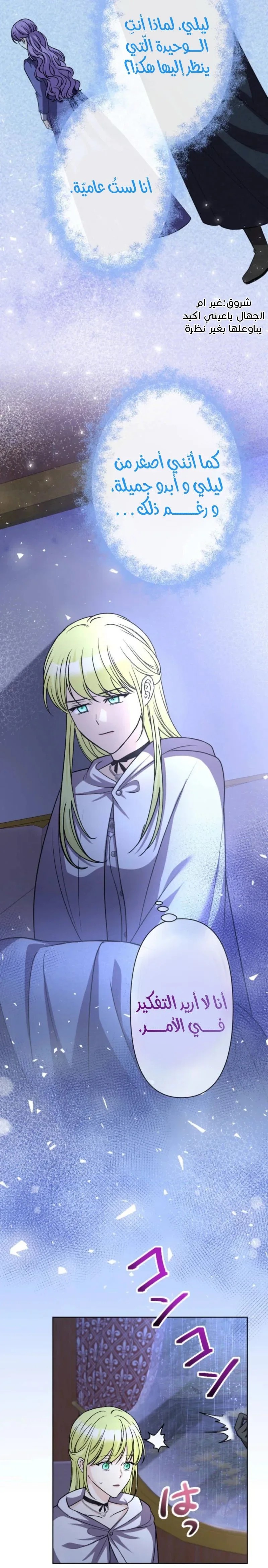 Read Leaving for My Younger Husband’s Future A Divorce Decision AR Manga Online