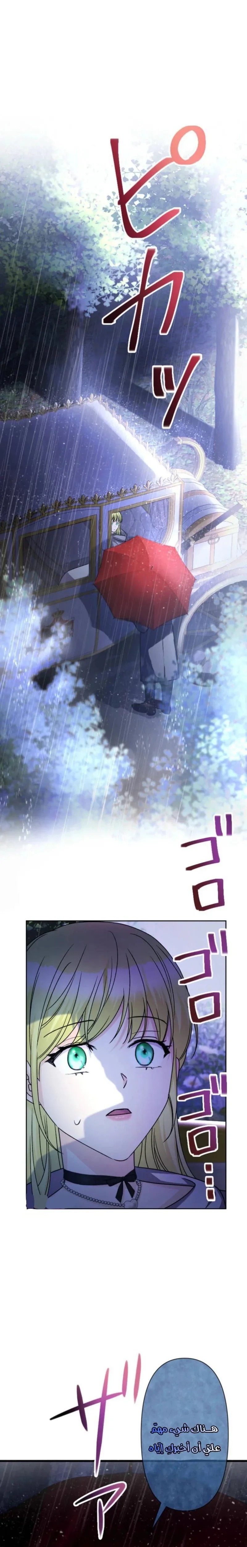 Read Leaving for My Younger Husband’s Future A Divorce Decision AR Manga Online