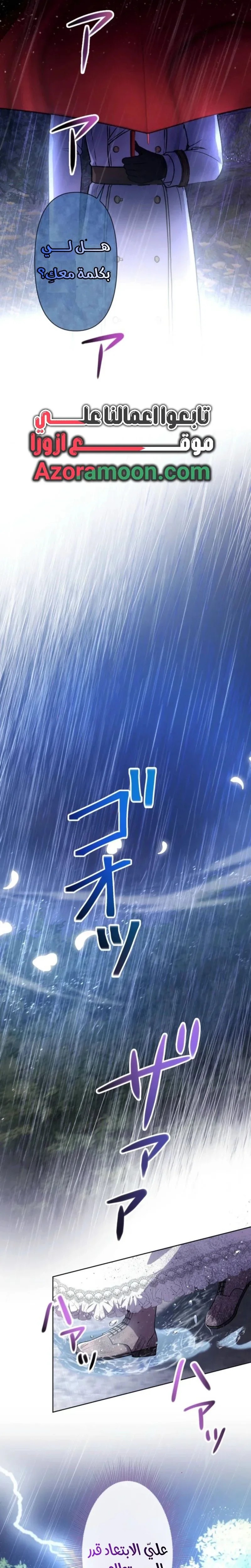 Read Leaving for My Younger Husband’s Future A Divorce Decision AR Manga Online