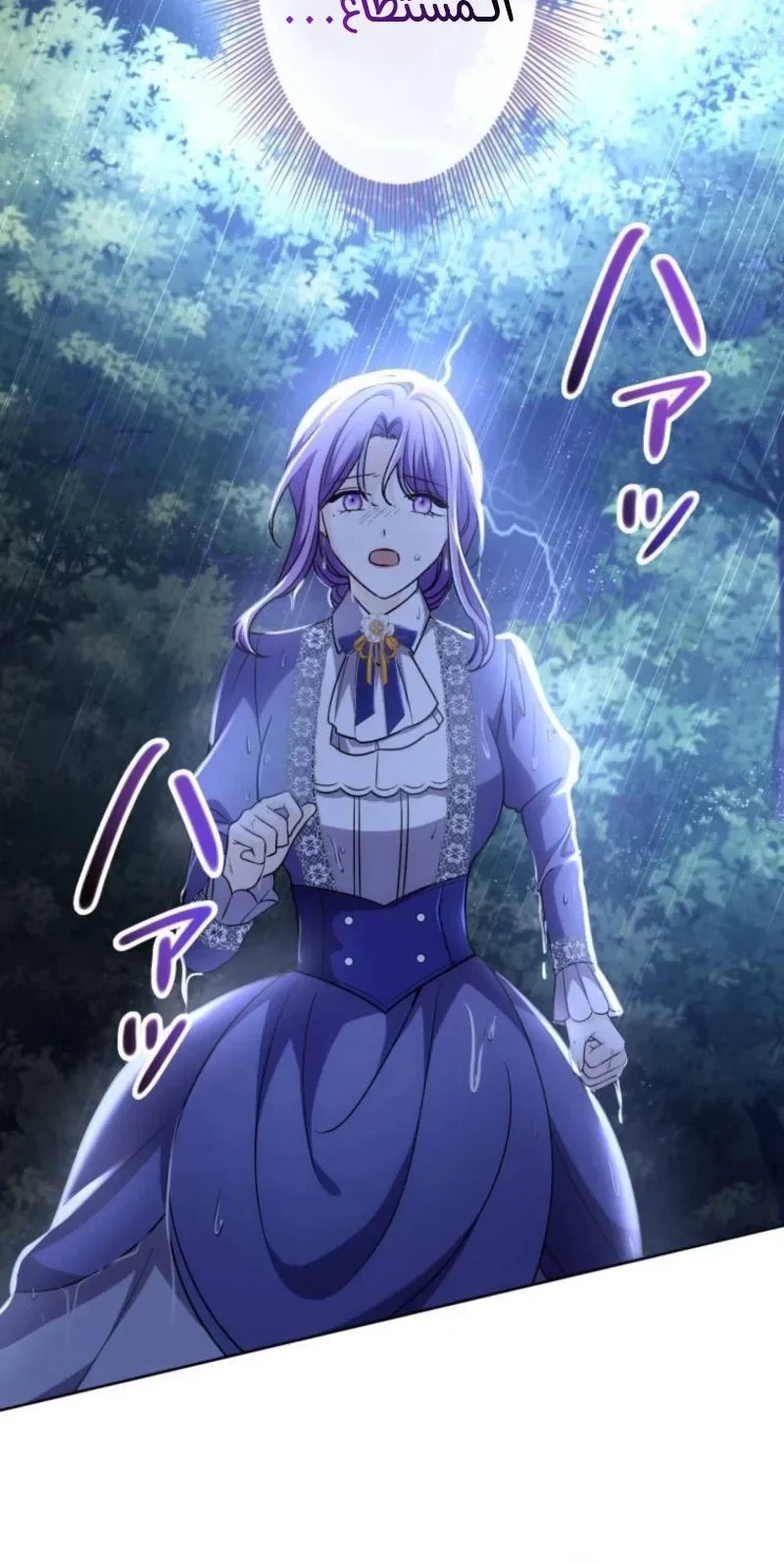 Read Leaving for My Younger Husband’s Future A Divorce Decision AR Manga Online