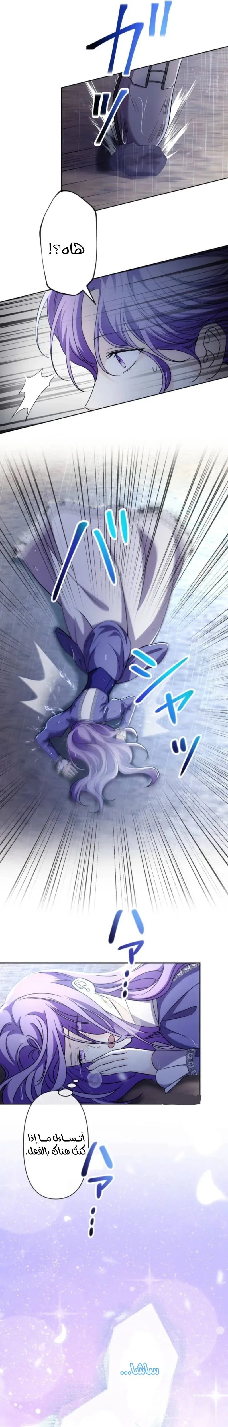 Read Leaving for My Younger Husband’s Future A Divorce Decision AR Manga Online