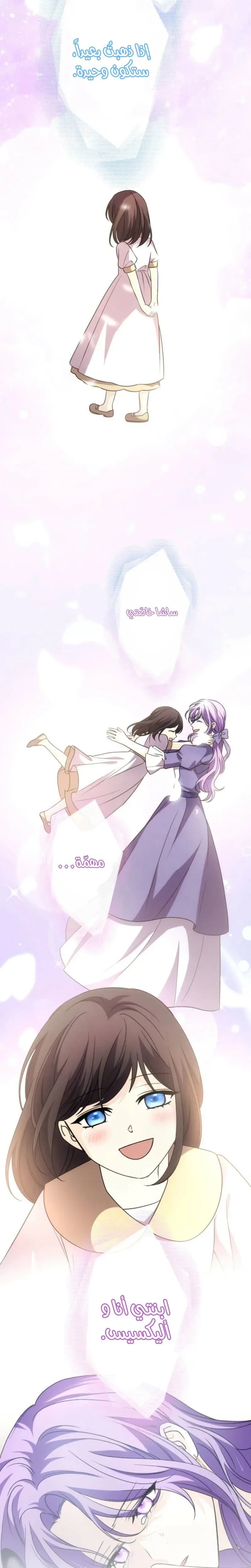 Read Leaving for My Younger Husband’s Future A Divorce Decision AR Manga Online