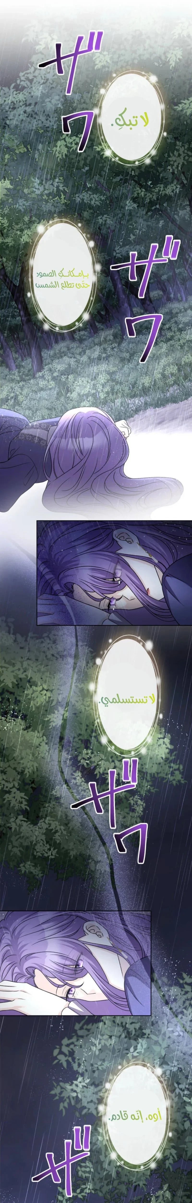 Read Leaving for My Younger Husband’s Future A Divorce Decision AR Manga Online