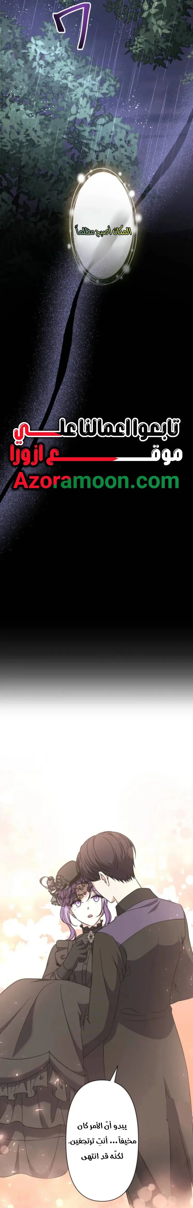 Read Leaving for My Younger Husband’s Future A Divorce Decision AR Manga Online