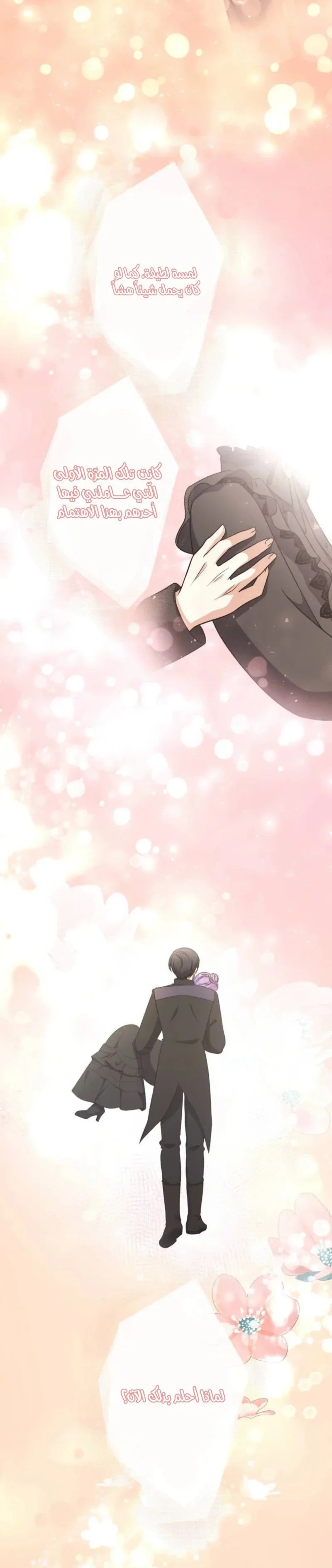 Read Leaving for My Younger Husband’s Future A Divorce Decision AR Manga Online