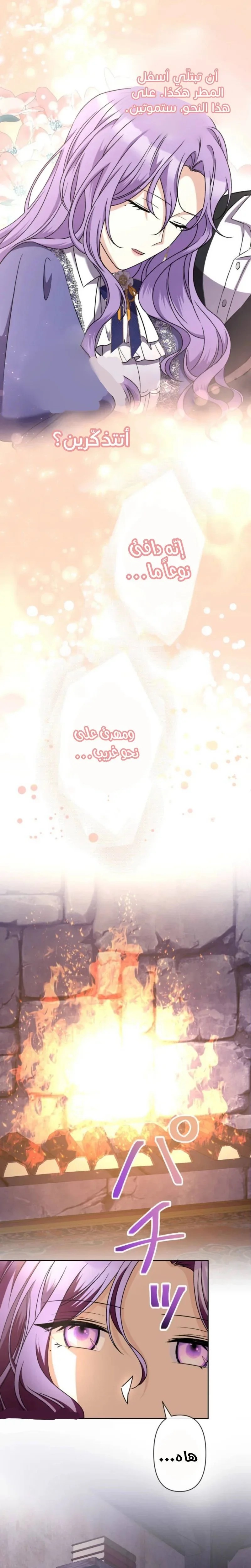 Read Leaving for My Younger Husband’s Future A Divorce Decision AR Manga Online