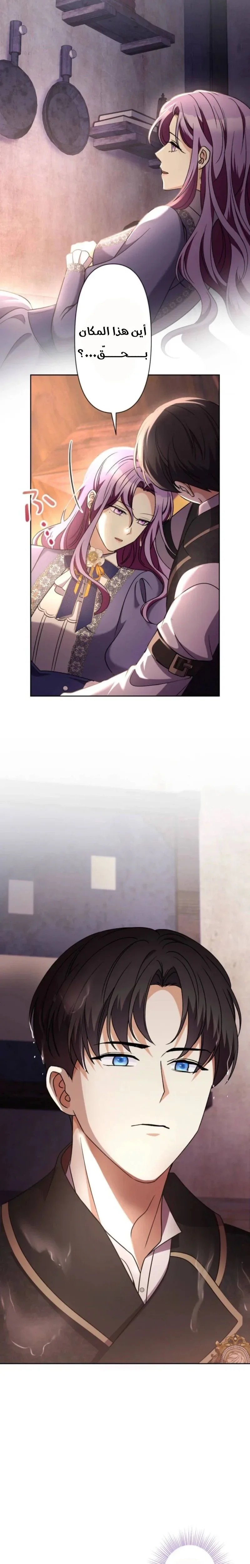 Read Leaving for My Younger Husband’s Future A Divorce Decision AR Manga Online