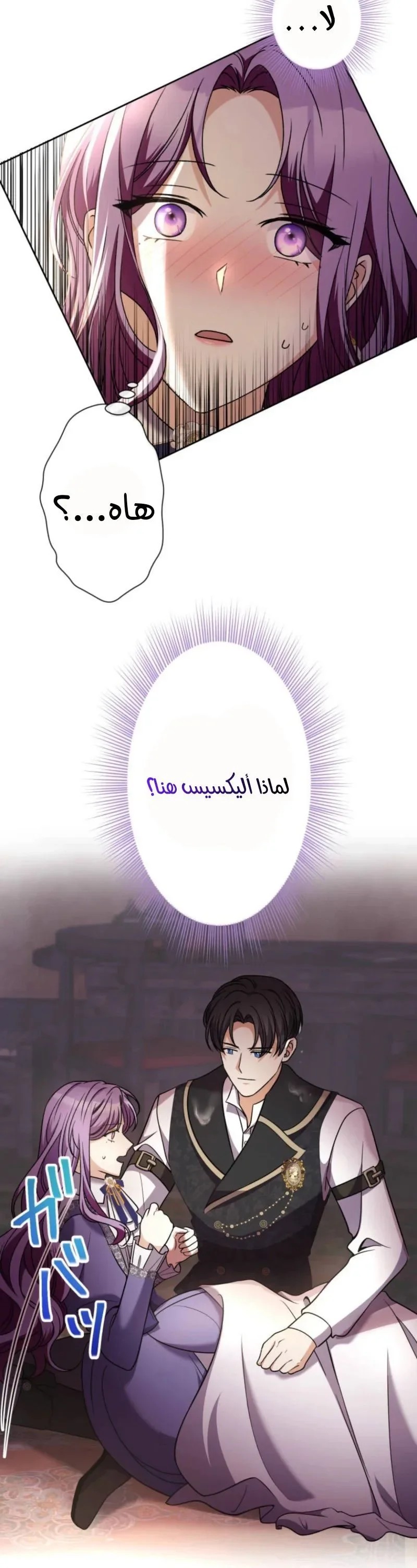 Read Leaving for My Younger Husband’s Future A Divorce Decision AR Manga Online