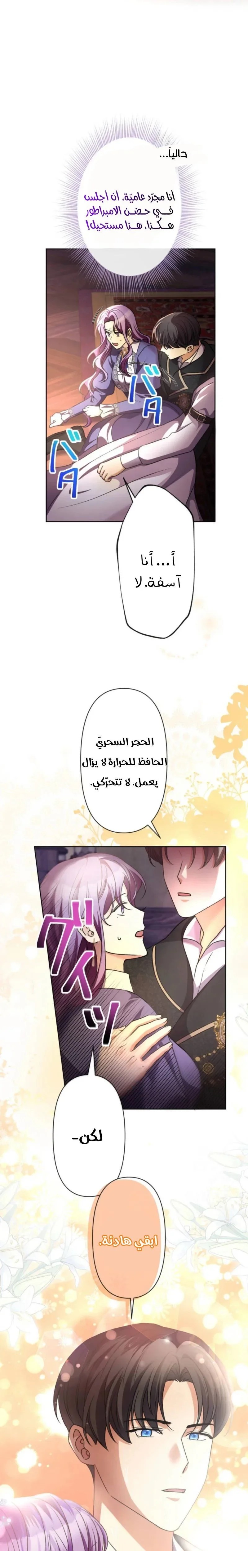 Read Leaving for My Younger Husband’s Future A Divorce Decision AR Manga Online