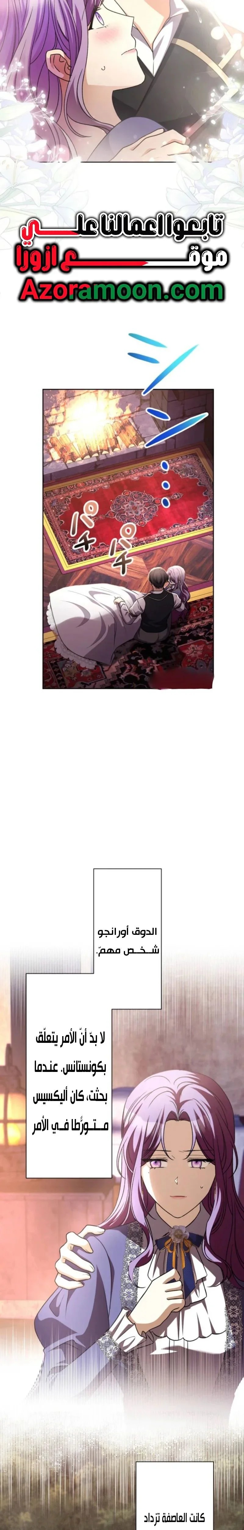 Read Leaving for My Younger Husband’s Future A Divorce Decision AR Manga Online